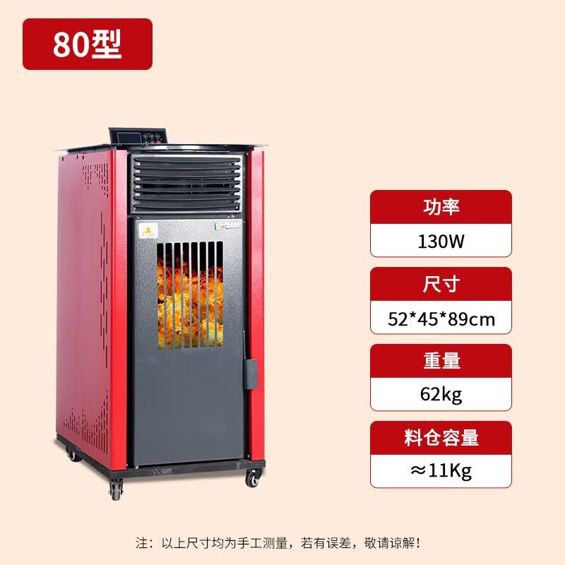 磐玺数控【送货上门】全自动智能生物质颗粒取暖炉无烟家用室内燃料采暖炉 红色80型【供暖80平】怎么样,好用不?
