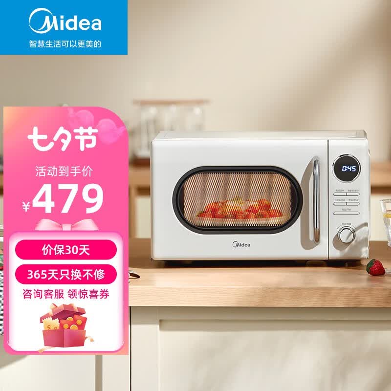 美的（Midea）复古微波炉家用小型小尺寸转盘式光波炉好清洁老人用简单速热超节能M2F 杏色 20升高性价比高么？