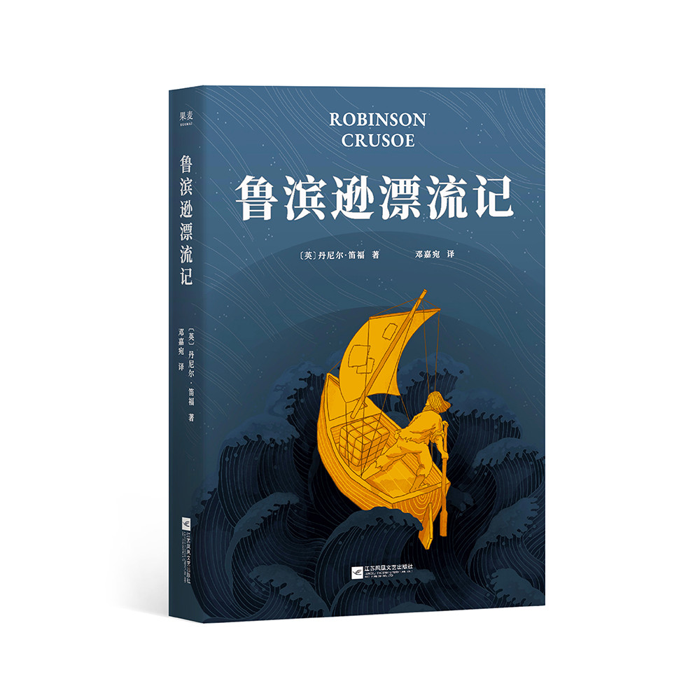 "《魔戒》译者邓嘉宛全新翻译)【果麦经典】