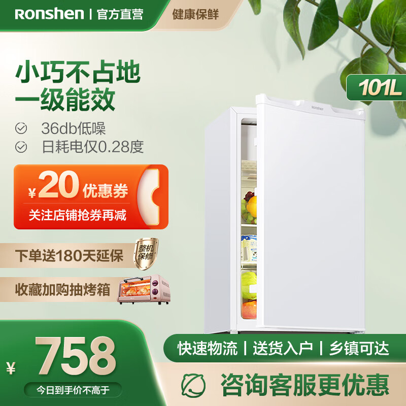 容声（Ronshen）101升单门电冰箱迷你小型一级能效节能家用租房宿舍（珍珠白）BC-101KT1