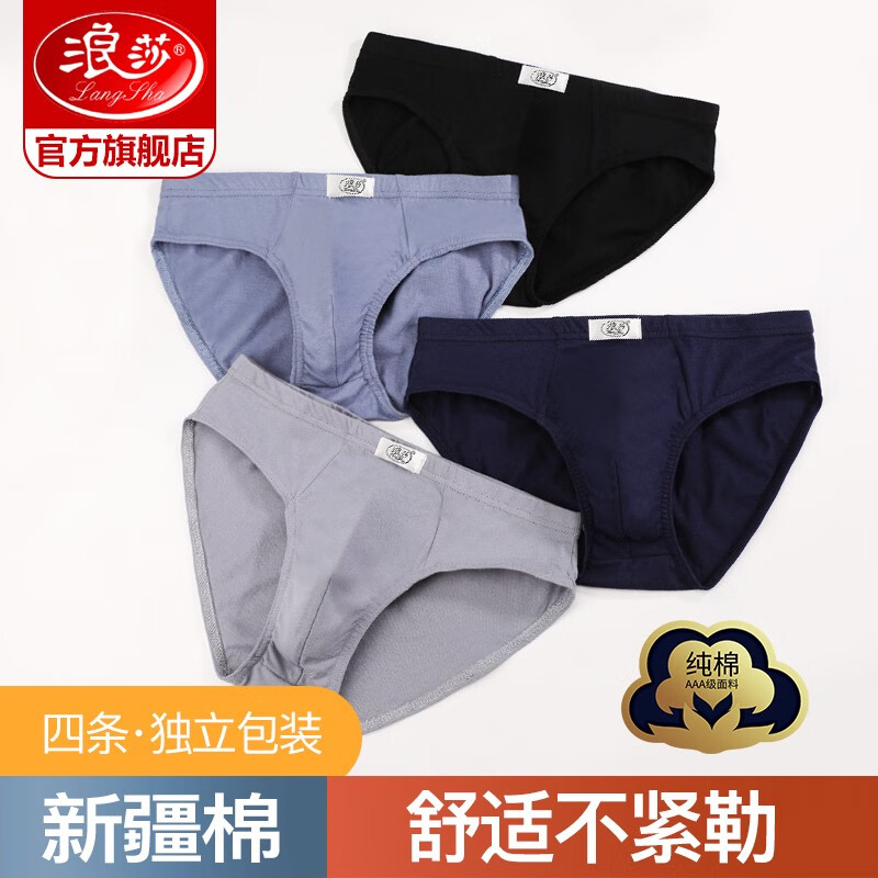 男式内裤品牌推荐|价格趋势分析|忠诚客户评价