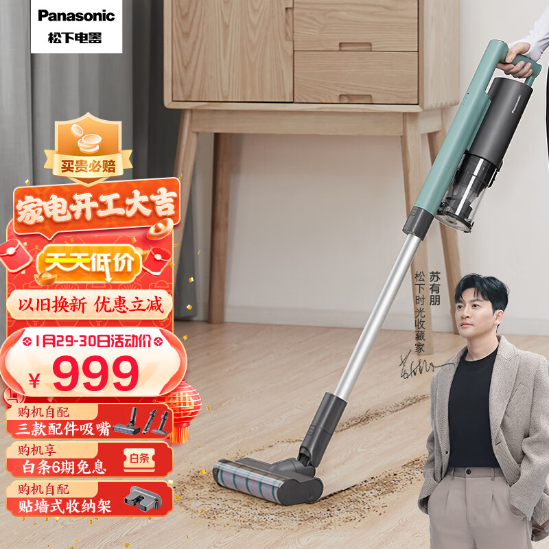 松下(panasonic)无线手持吸尘器家用大吸力a11 除螨1.