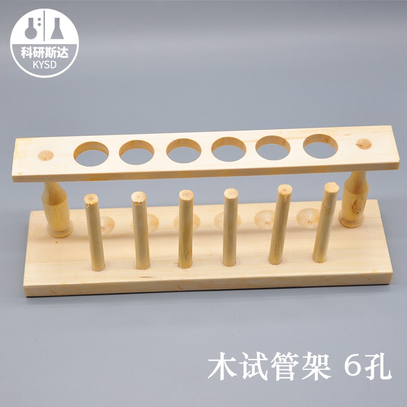 木试管架
