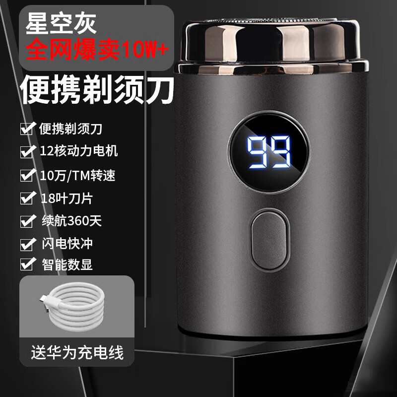 飞利浦（PHILIPS）同款2025新款剃须刀电动男士不留黑点德国品质旅行便携小钢炮刮胡刀 顶配尊享灰12核强动力18叶自研