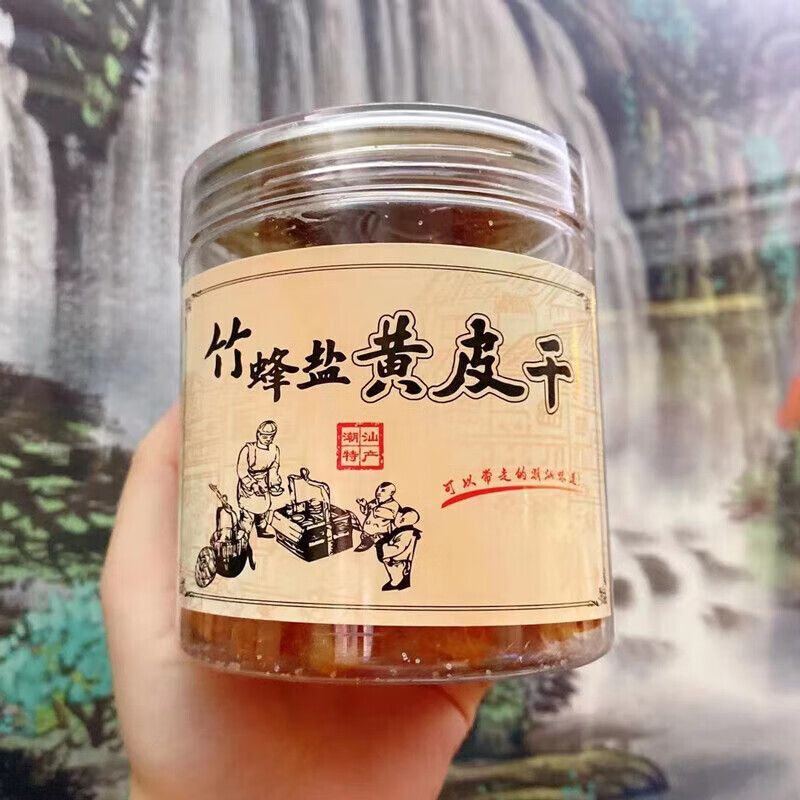 阿弟仔阿弟仔即食竹蜂盐黄皮干办公室休闲果干解馋网红 红色 默认1