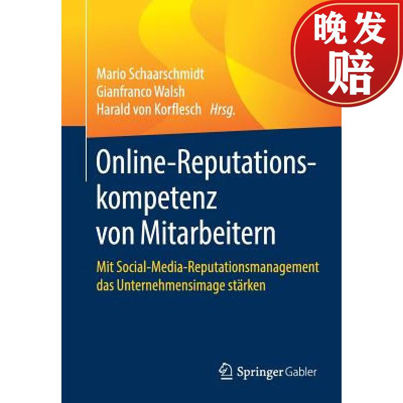 【4周达】online-reputationskompetenz von mitarbeitern : mit