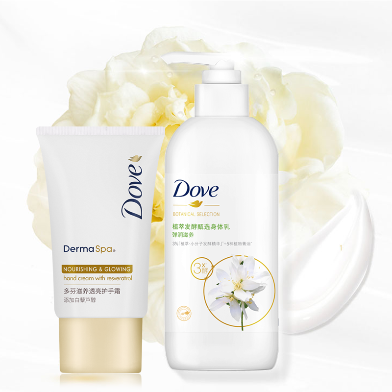 适乐肤和多芬身体乳(多芬身体乳系列哪个好用)