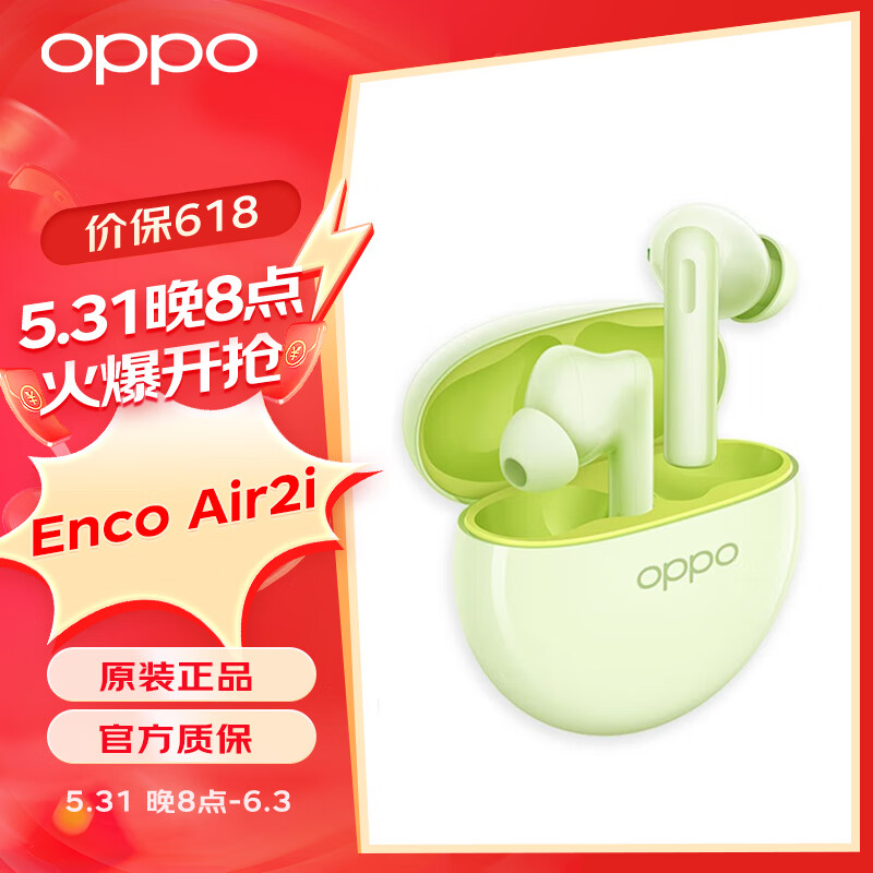 OPPO Enco Air2i 入耳式真无线蓝牙耳机 音乐游