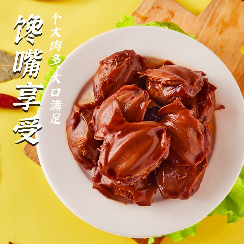 久久丫香辣鸭肫 办公休闲零食 肉干肉脯 卤味零食小吃鸭胗 即食独立小