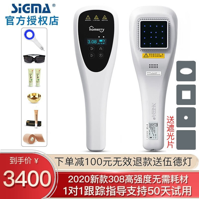 历史价格走势查询:SIGMA专业治疗仪助您缓解身体疲劳