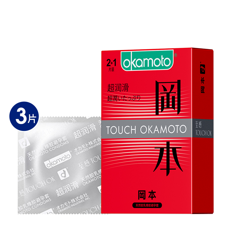 冈本避孕套价格走势：“至感TOUCHOK超润滑【2+1片装】”全方位评测