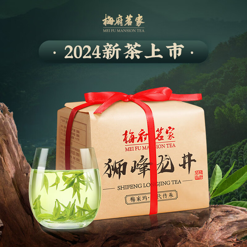 梅府茗家 2024年新茶上市 绿茶 明前特级西湖龙井茶包纸 入门款 200g