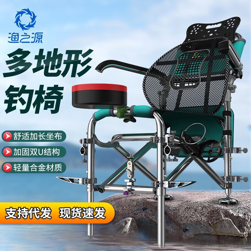 渔之源(Yuzhiyuan)钓椅2022折叠便携多功能钓鱼椅子结实小座椅凳子多地形轻便坐椅 【青绿款套餐一】升级轻量铝合金 无规格