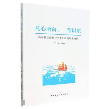 凡心所向 一苇以航