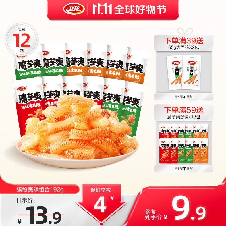 卫龙魔芋爽辣条办公室休闲小吃香辣素毛肚豆干休闲零食 缤纷爽辣组合192g | 12小包怎么看?
