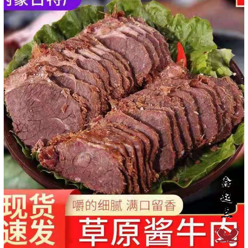 中国大陆熟食即食五香酱牛肉健康食品真空包装正宗内蒙古牛肉 熟牛肉