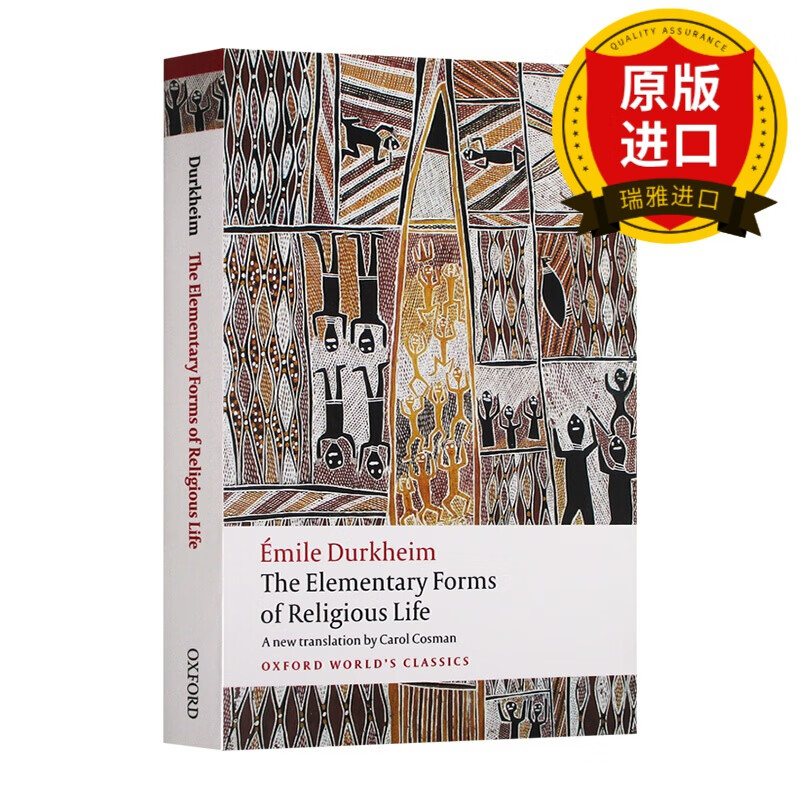 原版 涂尔干 宗教生活的基本形式 牛津世界经典系列  the elementary