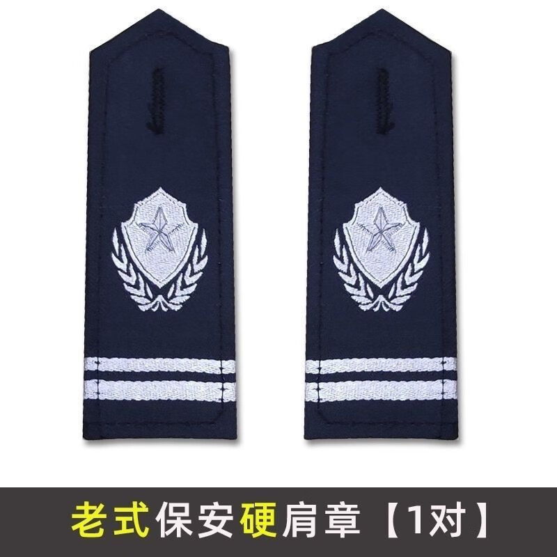 狂七 保安标志全套执勤魔术贴 保安服饰标贴  物业保安服标志 硬肩章