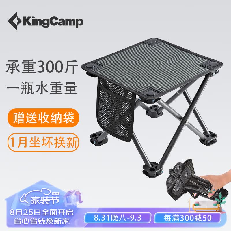 KingCamp折叠椅中号折叠马扎户外钓鱼椅写生椅野餐旅行地铁便携椅带收纳袋怎么看?