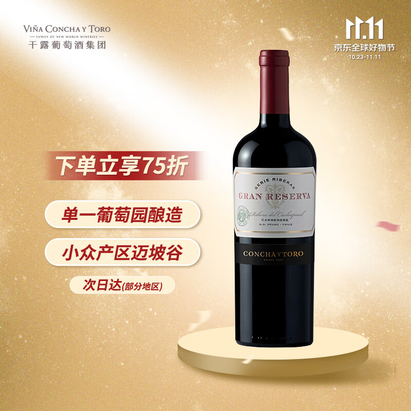 Concha y Toro干露典藏卡曼纳干红葡萄酒750ml 单瓶装 智利进口红酒怎么看?