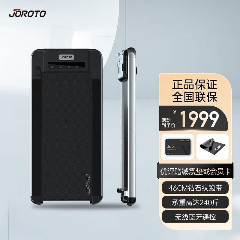 如何看跑步机商品历史价格|跑步机价格走势