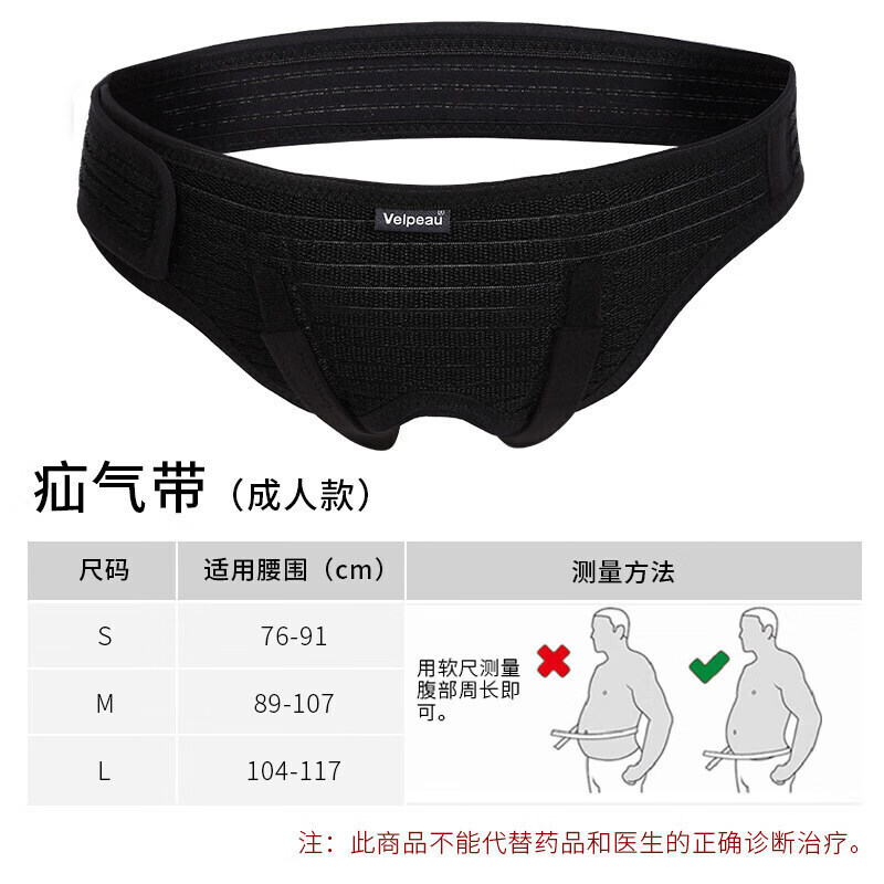 疝气带医用腹股沟疝气辅助治疗夏季老人疝气裤头成人男性小肠气中