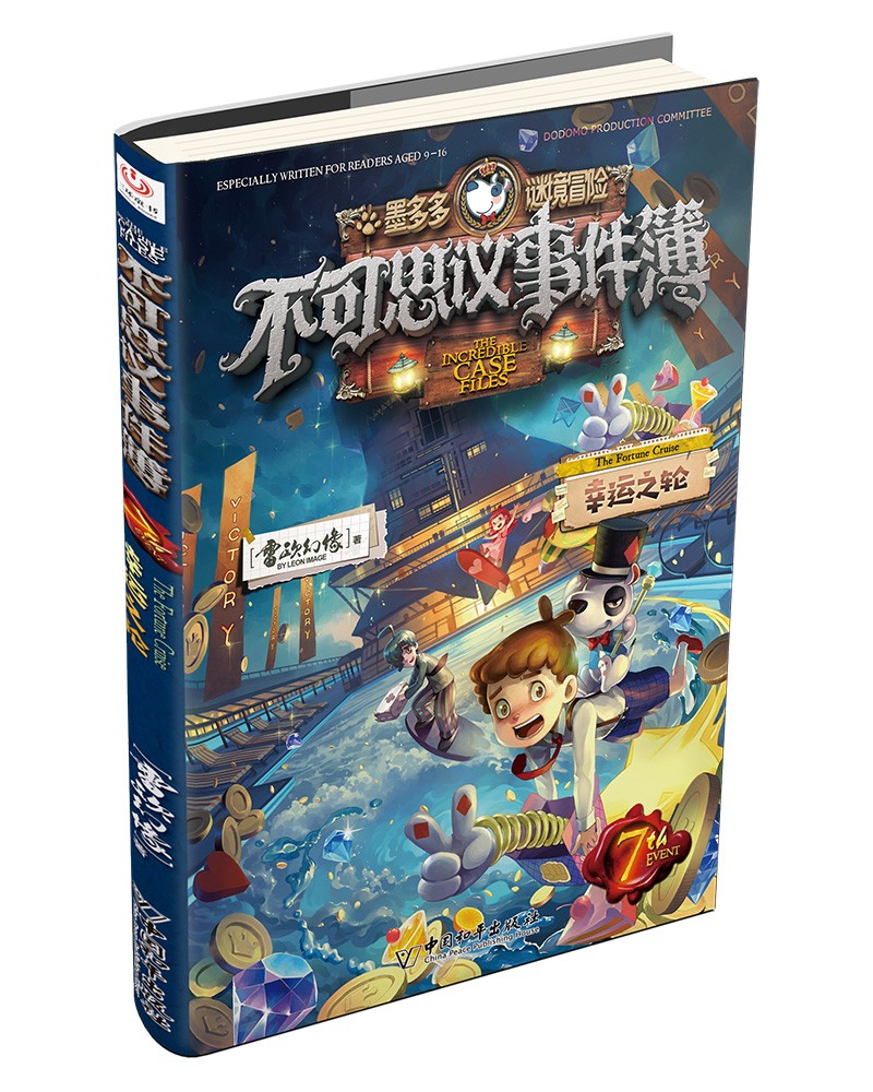 查在线儿童文学商品历史价格|儿童文学价格比较