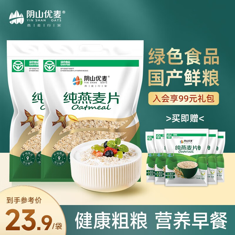 京东京东爆品 2023-10-10 - 第9张  | 最新购物优惠券