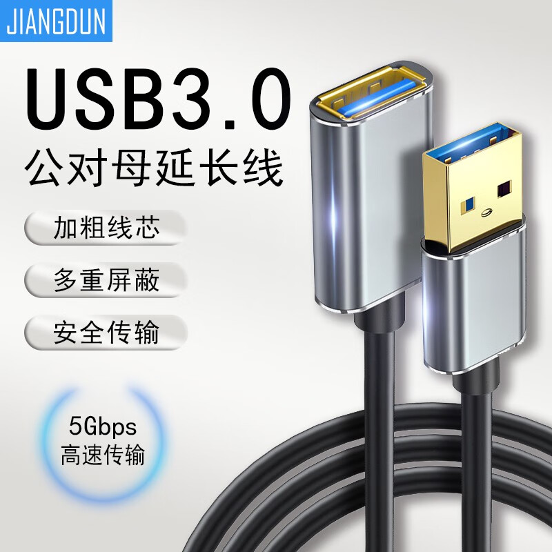 传输数据连接线加长移动硬盘供电打印机电脑无线网卡u盘接口转接 usb