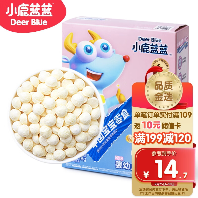 京东母婴玩具 2023-09-26 - 第18张  | 最新购物优惠券