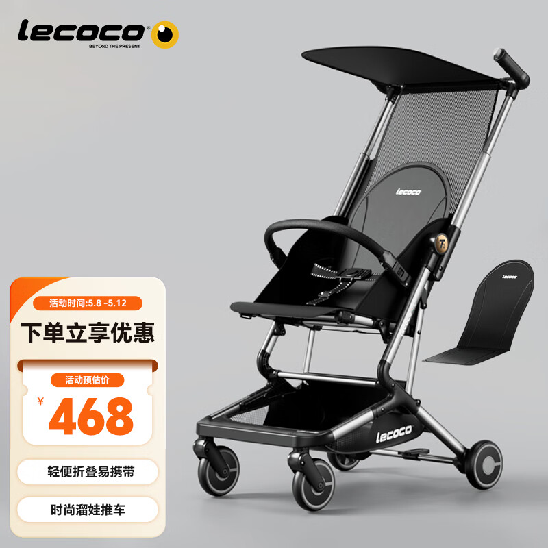 乐卡（Lecoco）婴儿推车四轮轻便折叠手推车简易超轻可登机口袋车遛娃神器 溜娃T2黑+黑色坐垫