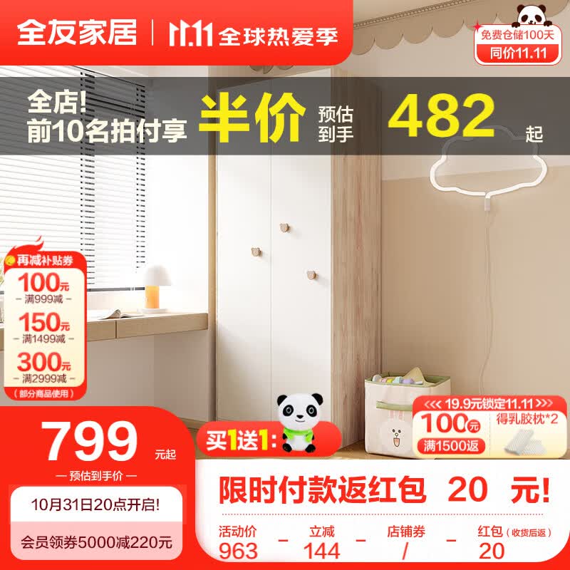 全友(QUANU)全友家居儿童衣柜简约小户型衣橱家用卧室柜子二门储物柜126308 浅核桃木木纹/儿童二门衣柜A怎么样,好用不?