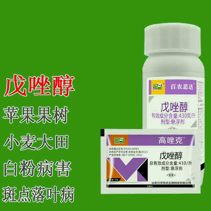 百农思达 430克/升戊唑醇 防治苹果树斑点落叶病小麦大田白粉病农用