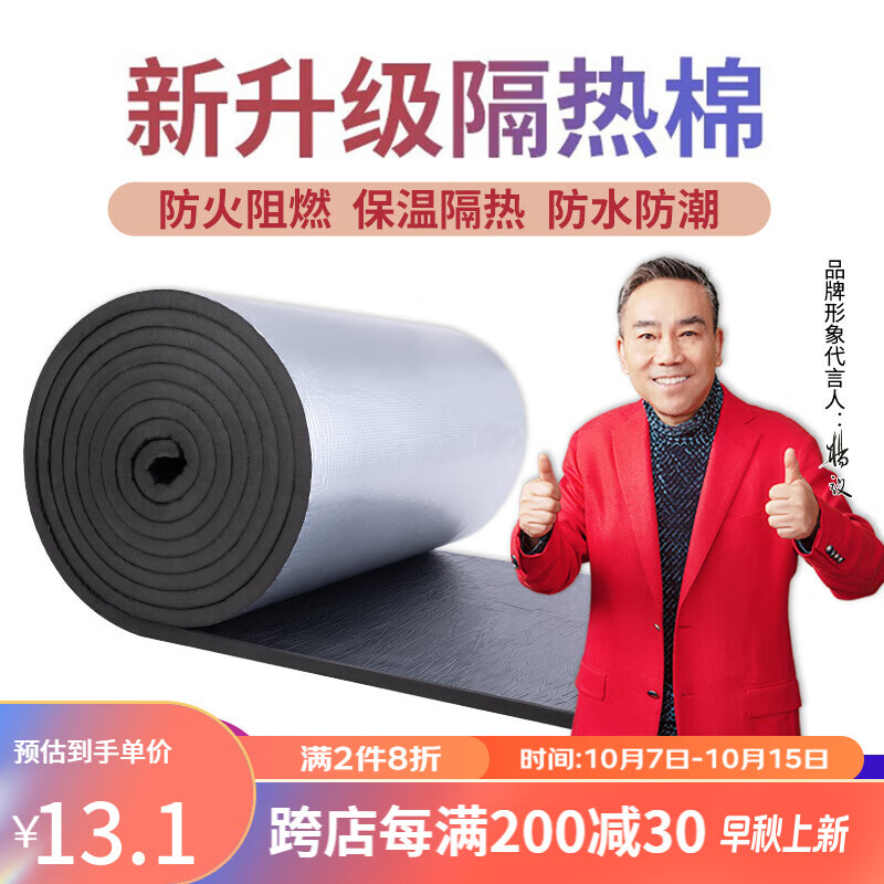森曼隔热棉保温材料楼顶防晒防高温彩钢瓦房顶外墙自粘 米白（压花铝箔+背胶） 1cm厚【一平米】怎么样,好用不?