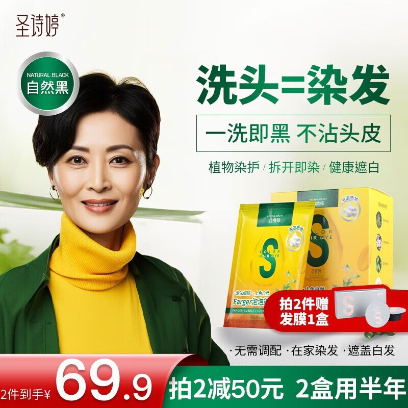 京东盖白染发膏历史价格查询在哪|盖白染发膏价格走势图