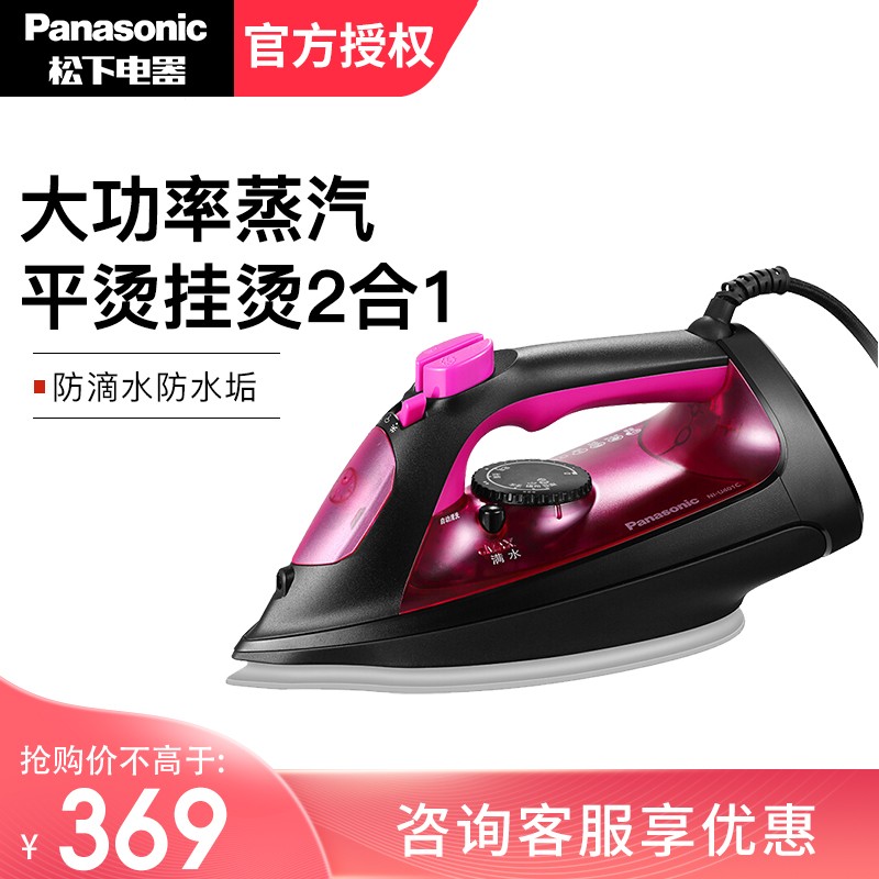 松下（Panasonic）电熨斗家用 手持蒸汽挂烫机 蒸汽熨烫 自动清洁 NI-U401C