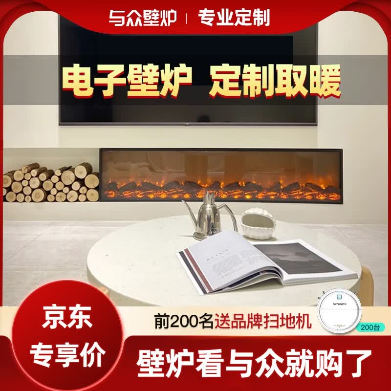 与众 网红嵌入式电子壁炉取暖器家用仿真火电视柜温暖壁炉装饰柜定制芯 定制尺寸属于什么档次？