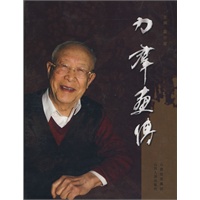 力群画传