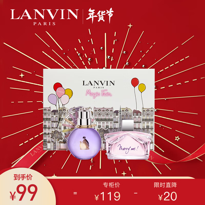 浪凡（LANVIN）香水小样 迷你香水组盒 生日礼物送女友  4.5ml*2 清新花果香调