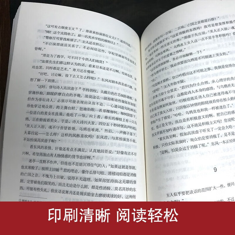 【严选】我是猫 夏目漱石 以猫眼看世界猫作为故事的叙事者猫的所见所闻 我是猫