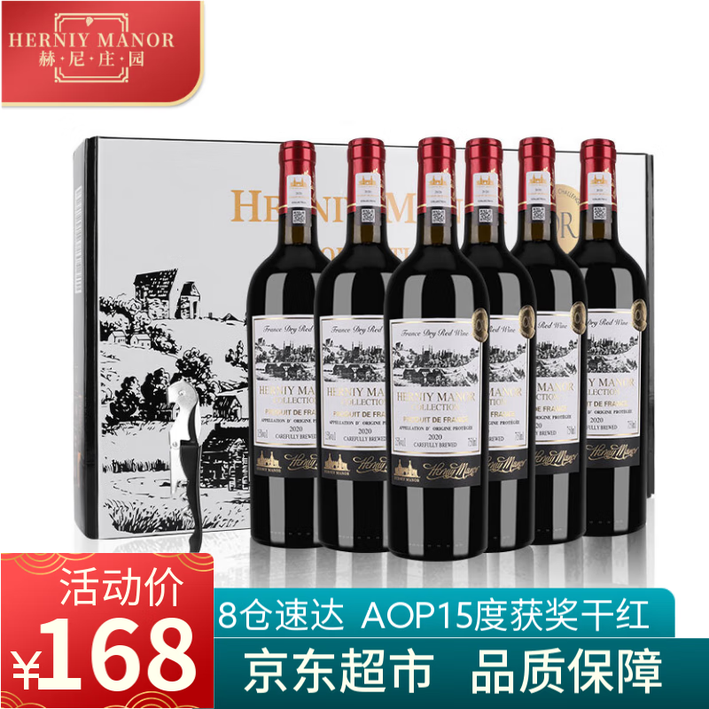 什么软件可以看京东葡萄酒价格趋势|葡萄酒价格历史