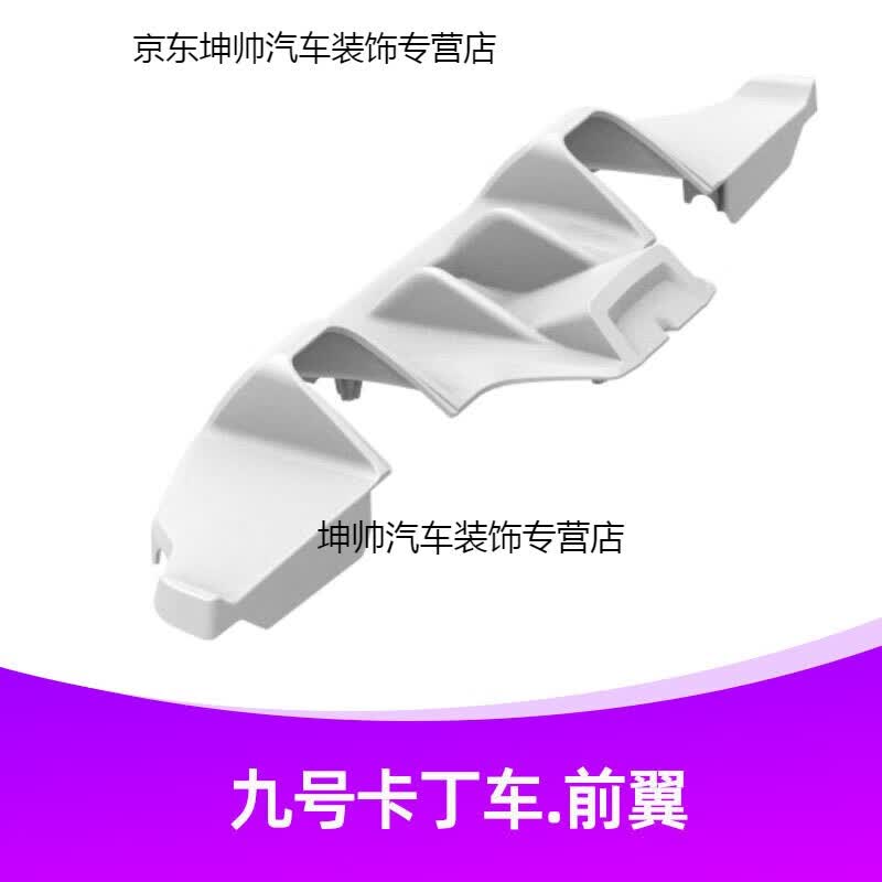 智庆翰适用于【ninebot-九号】小米卡丁车配件套件 原装安全带油 卡丁