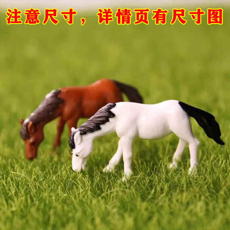 山头林村迷你仿真小动物模型摆件小马棕马小白马微景观微缩模型沙盘小玩具 4.5厘米小马一对