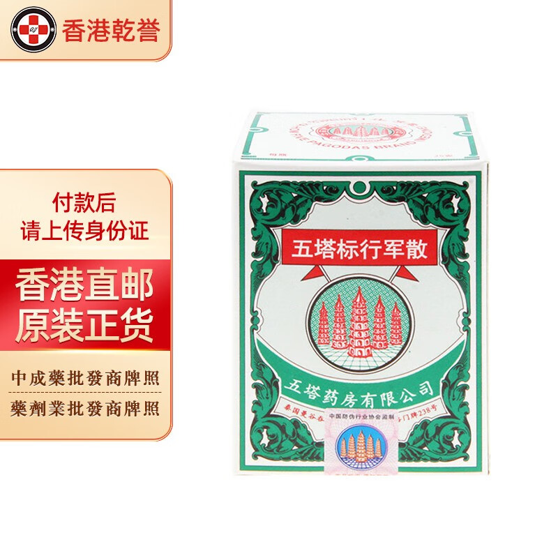 五塔标品牌:海外消化系统用药价格历史走势与口碑评测