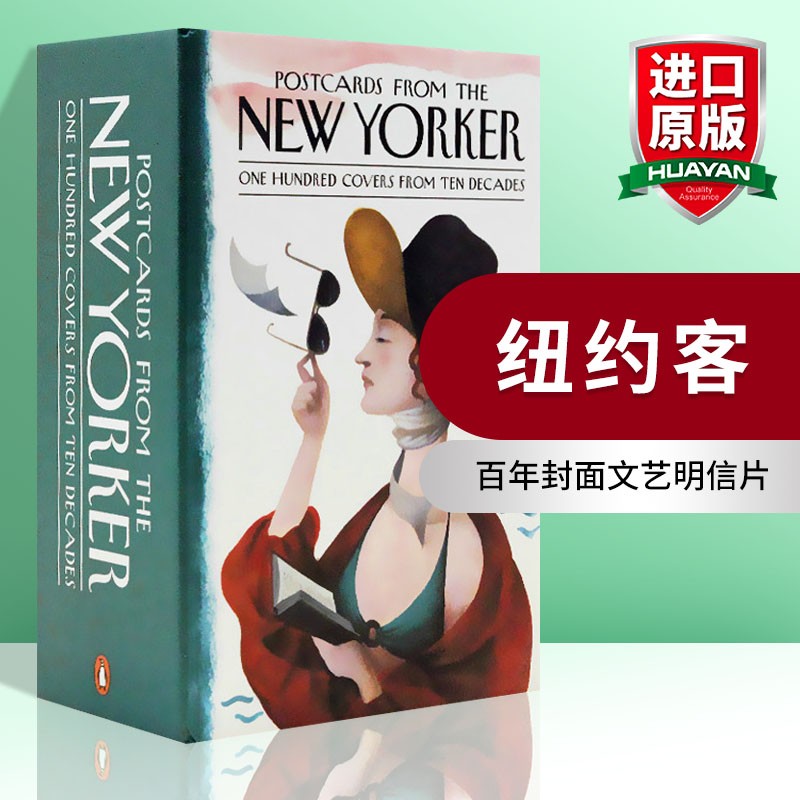 英文原版 纽约客 Postcards from The New Yorker 百年封面文艺明信片