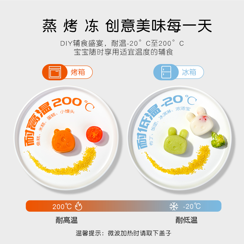 英氏(YEEHOO)硅胶冰格辅食模具儿童蒸糕辅食格冷冻盒带盖存储盒冰箱冰冻盒子 单个蔬菜冰格浅绿
