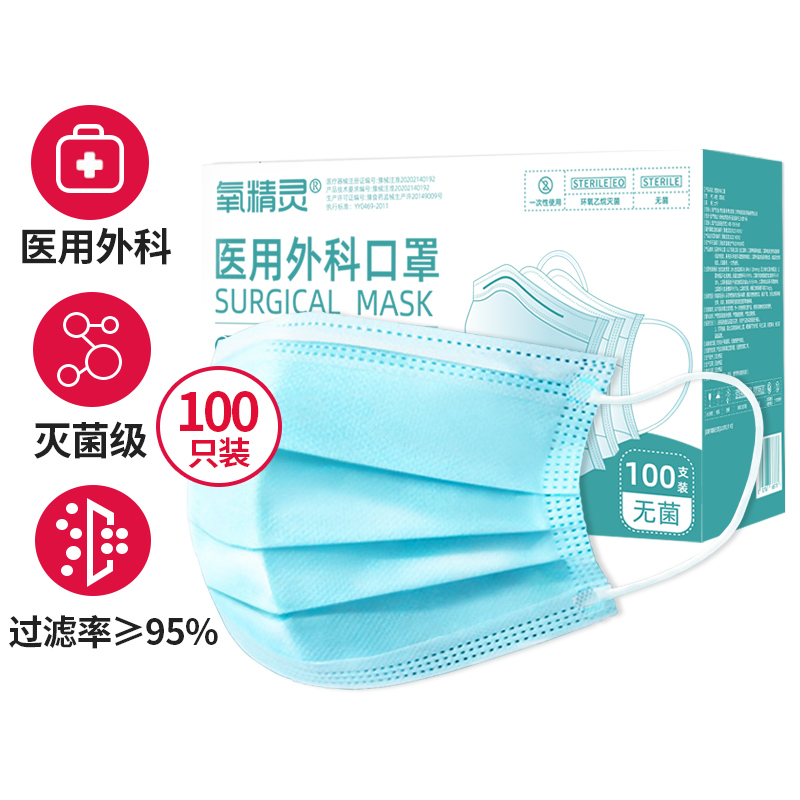 氧精灵口罩价格走势及品质测评