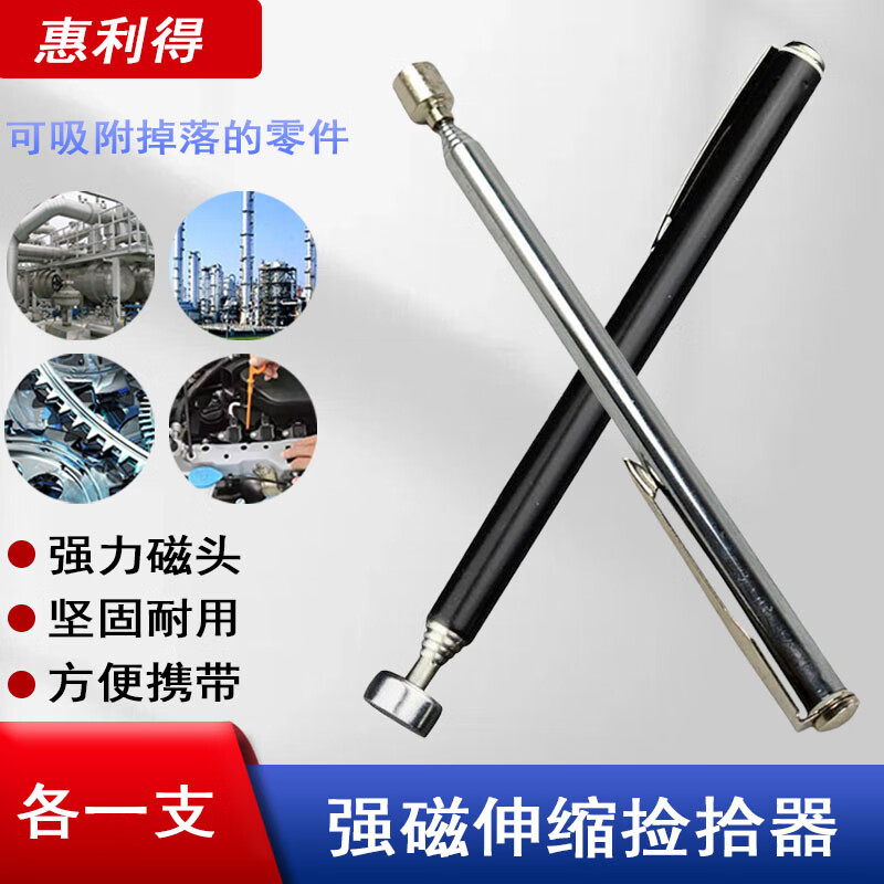 蒂造伸缩强力磁铁磁力棒吸铁磁棒汽修工具拾捡器螺丝吸杆吸笔吸铁石