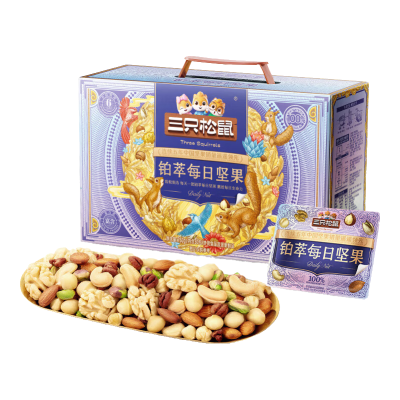 三只松鼠高端铂萃每日坚果纯坚果750g/30袋 零食礼包开心果 团购送礼
