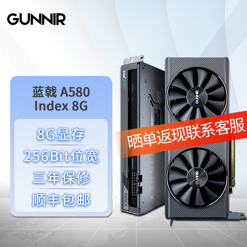 蓝戟Intel Arc B580 a770/750Photon 16G W OC 2400MHz GDDR6超频显卡 蓝戟 A580 Index 8G